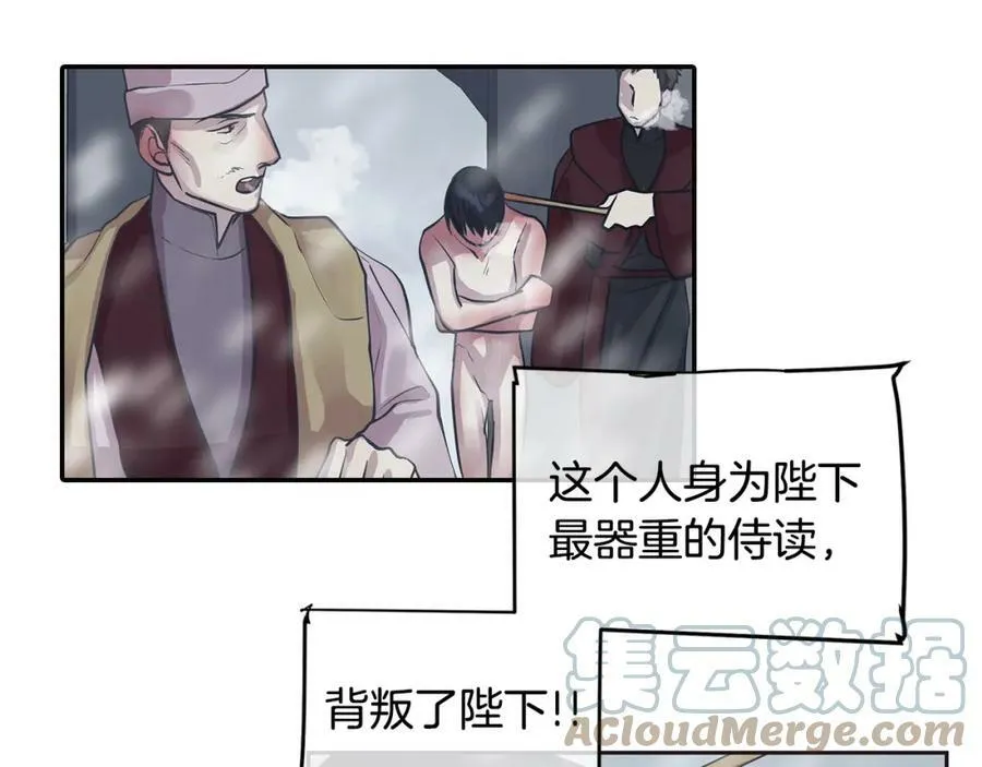 第26话 不忠的代价 第45页