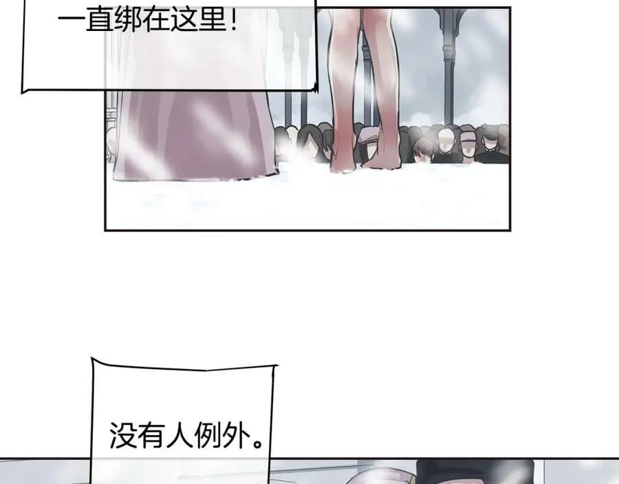 第26话 不忠的代价 第47页