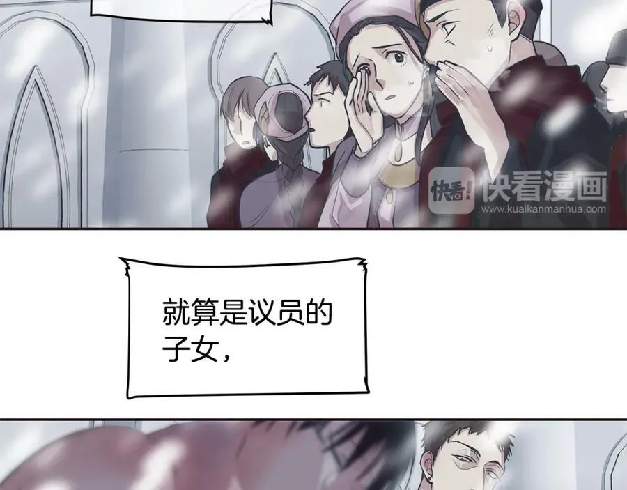 第26话 不忠的代价 第48页