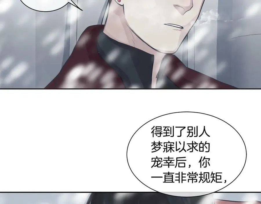 第26话 不忠的代价 第50页