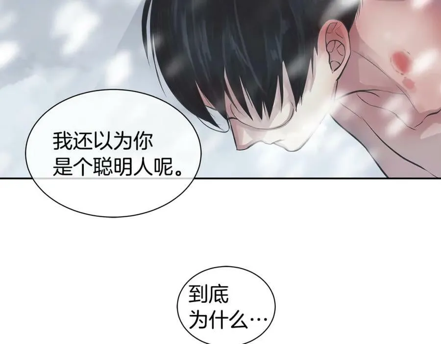 第26话 不忠的代价 第51页