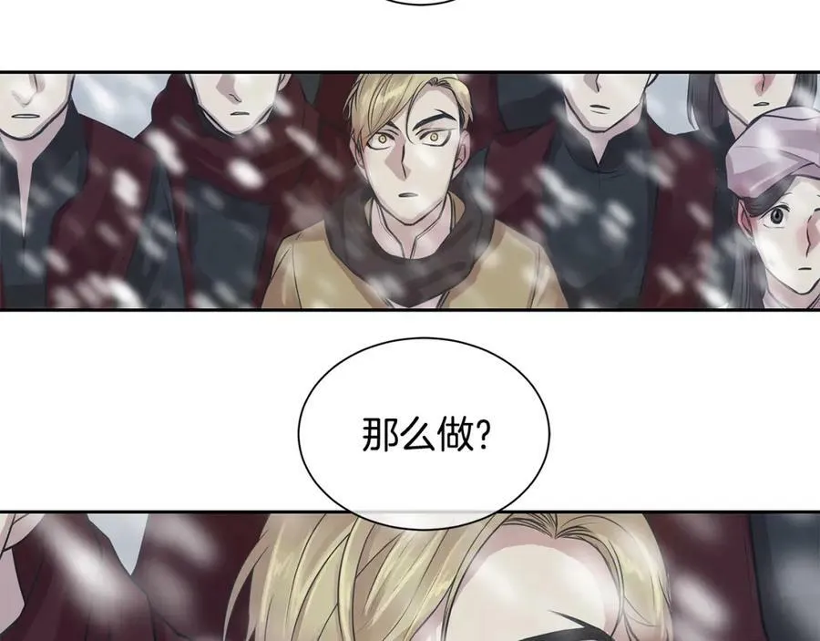 第26话 不忠的代价 第52页