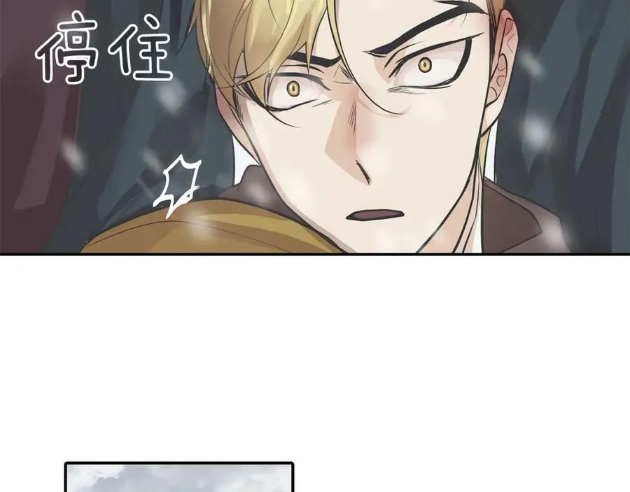 第26话 不忠的代价 第67页