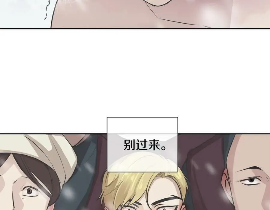 第26话 不忠的代价 第74页