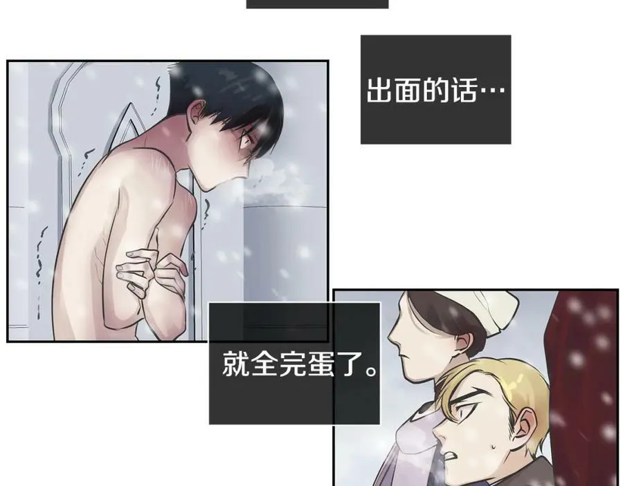 第26话 不忠的代价 第76页