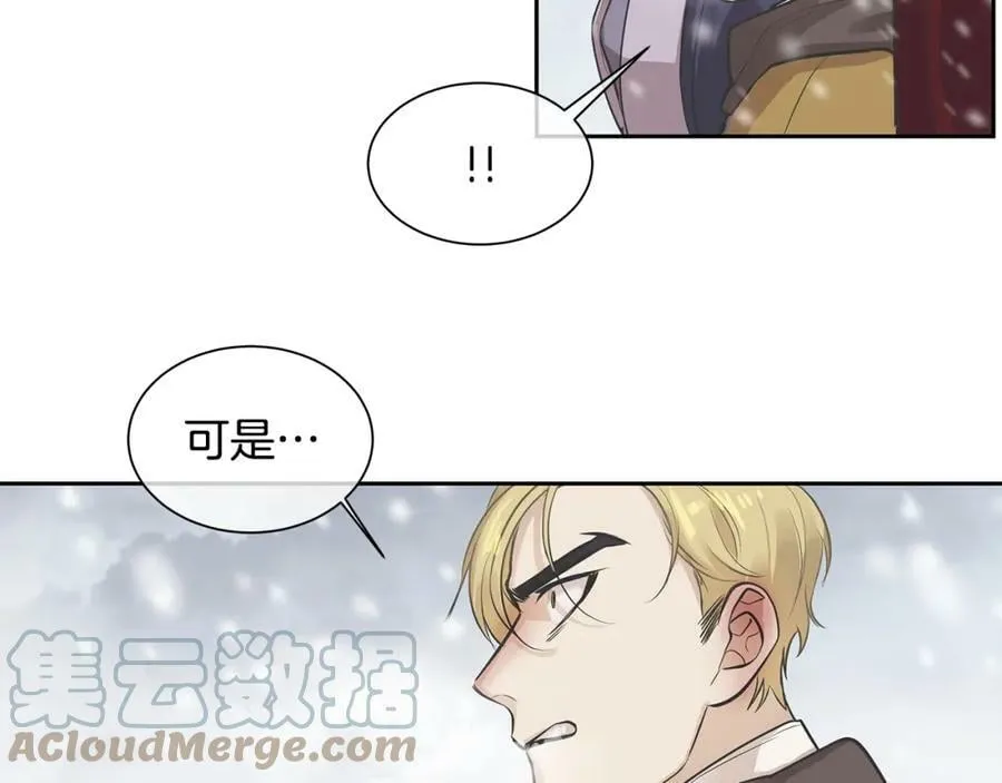 第26话 不忠的代价 第77页