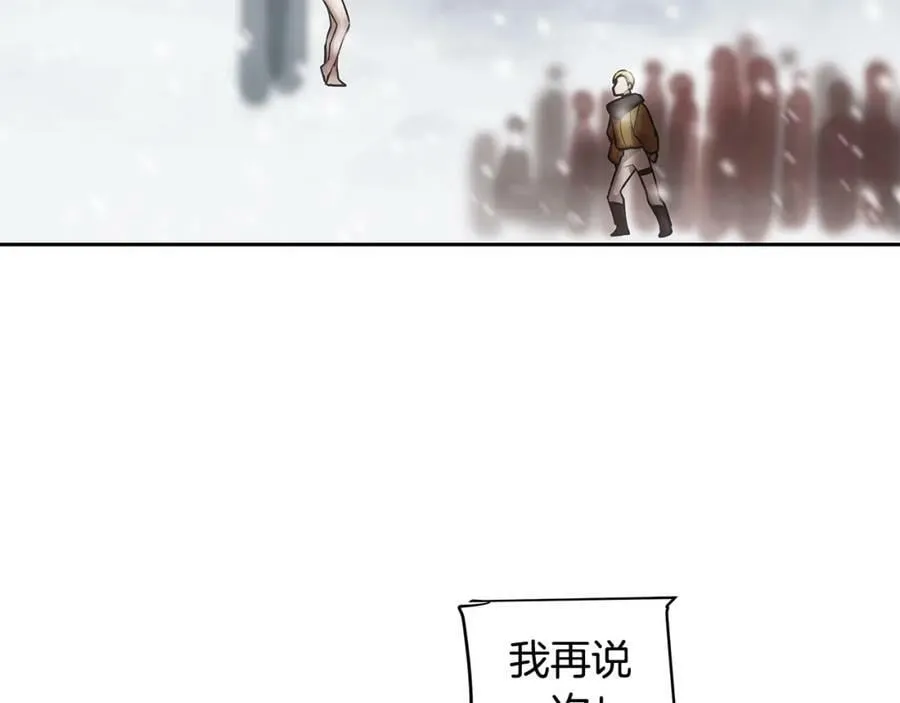 第26话 不忠的代价 第80页