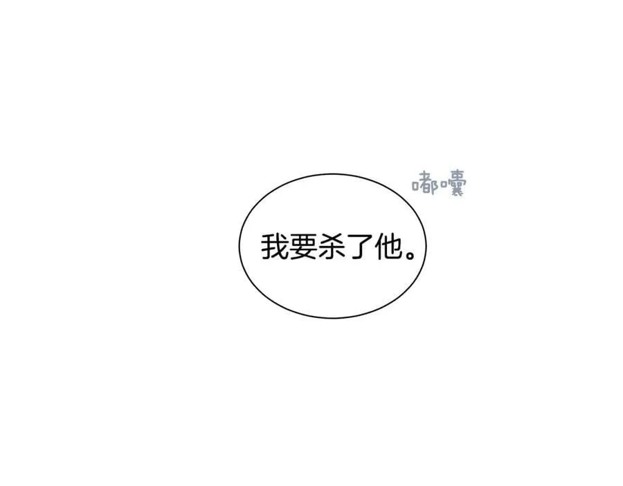 第26话 不忠的代价 第88页