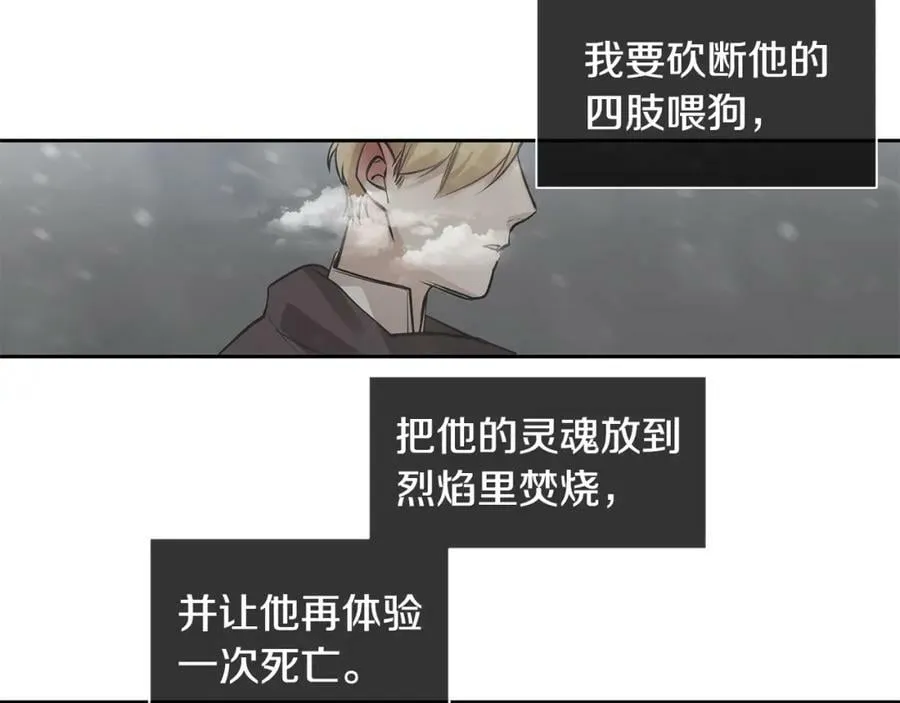 第26话 不忠的代价 第91页