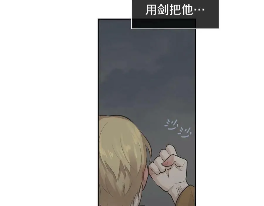 第26话 不忠的代价 第94页