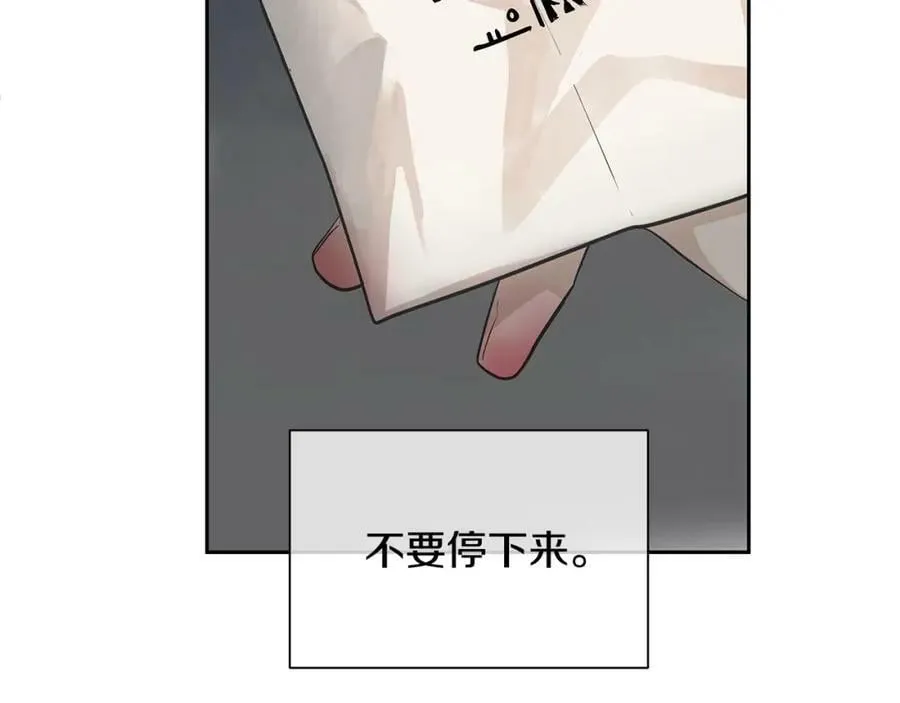 第26话 不忠的代价 第98页
