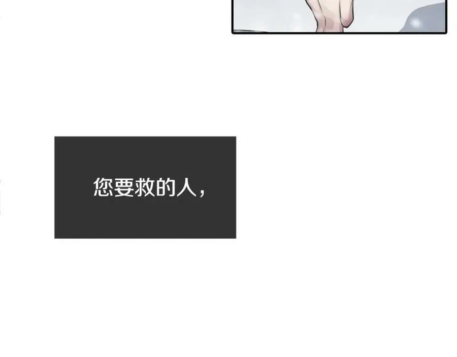 第26话 不忠的代价 第102页