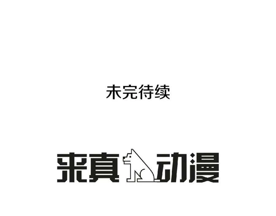 第26话 不忠的代价 第104页