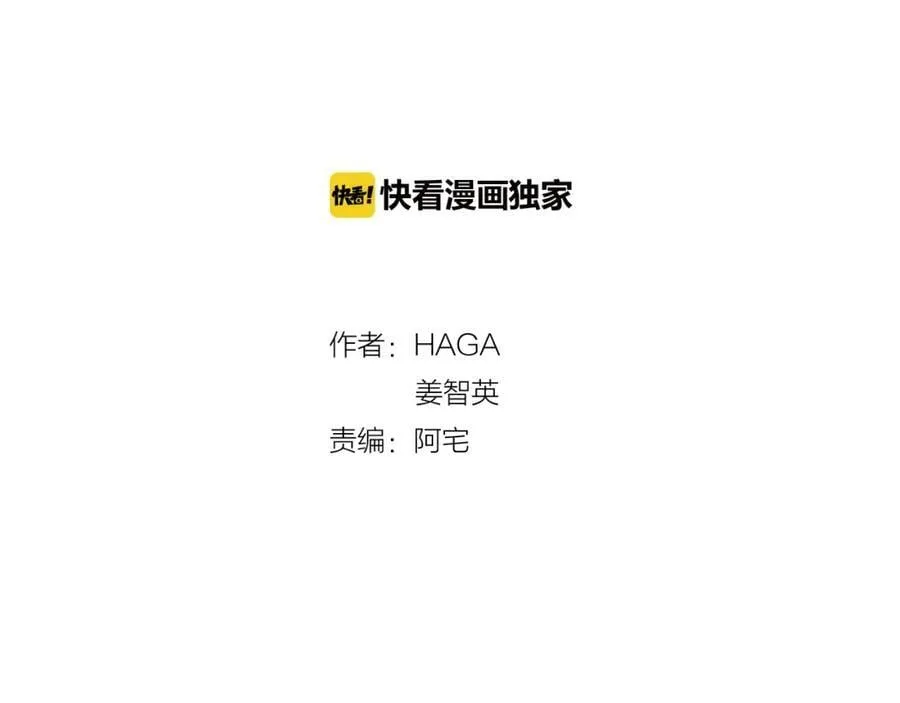 第25话 我只属于你 第8页