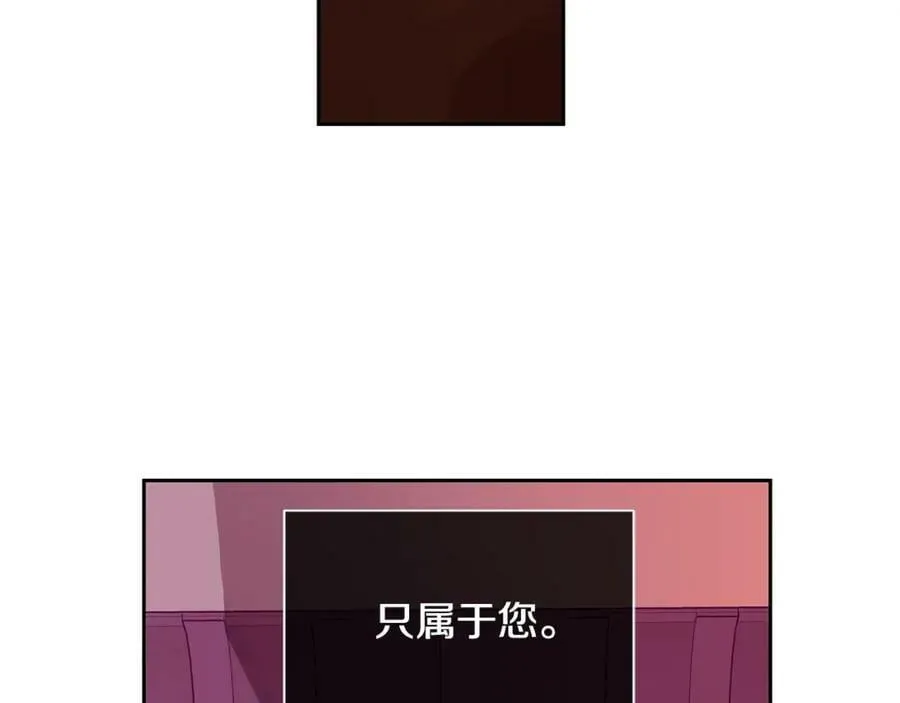 第25话 我只属于你 第77页