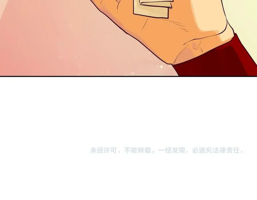 第25话 我只属于你 第83页