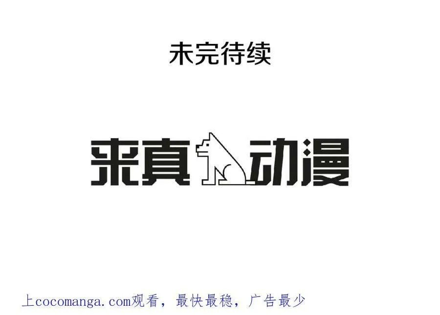 第25话 我只属于你 第84页