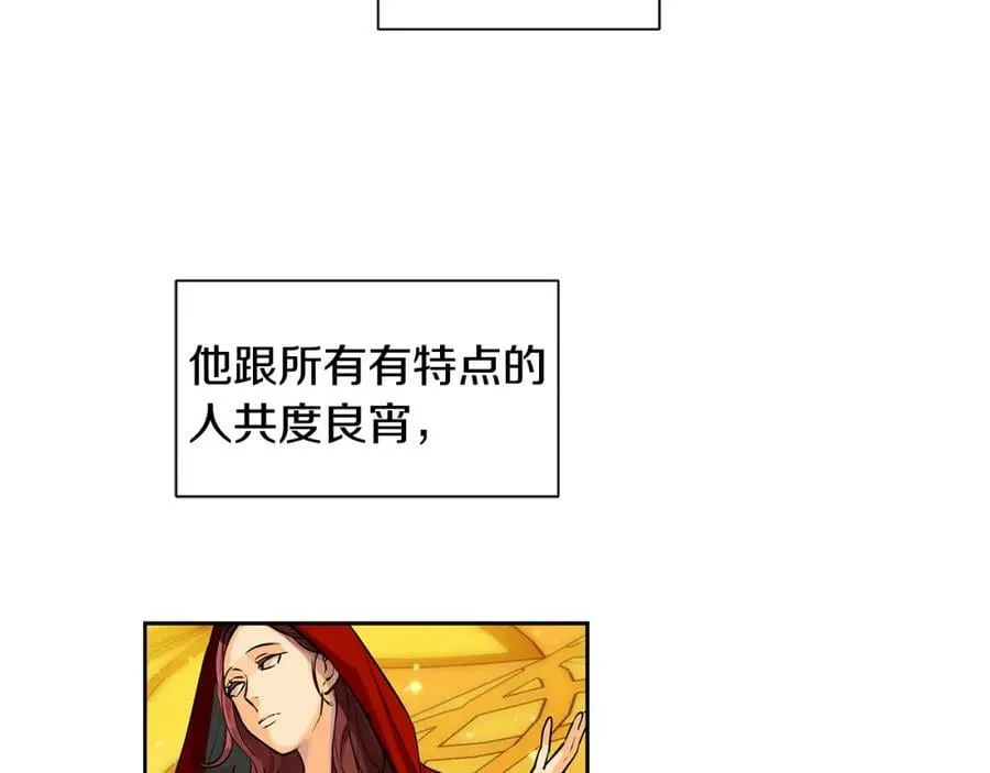 第24话 暴君的癖好 第6页