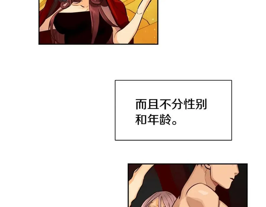 第24话 暴君的癖好 第7页