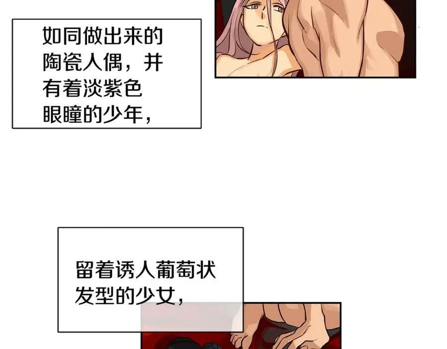 第24话 暴君的癖好 第8页