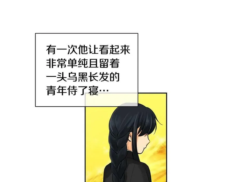第24话 暴君的癖好 第10页
