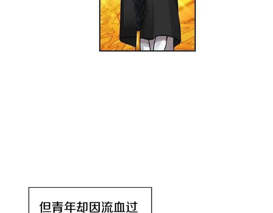 第24话 暴君的癖好 第11页