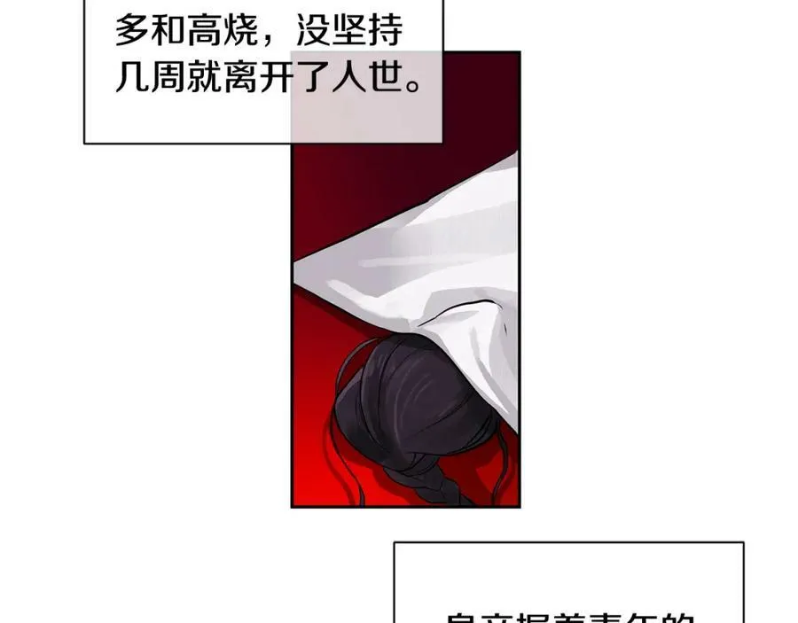 第24话 暴君的癖好 第12页