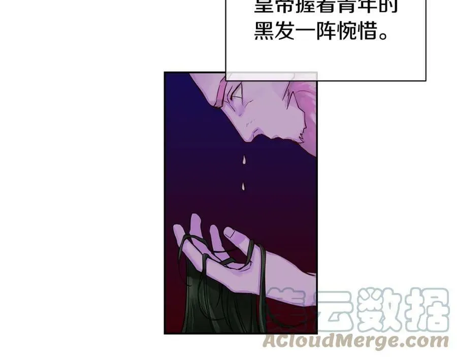 第24话 暴君的癖好 第13页