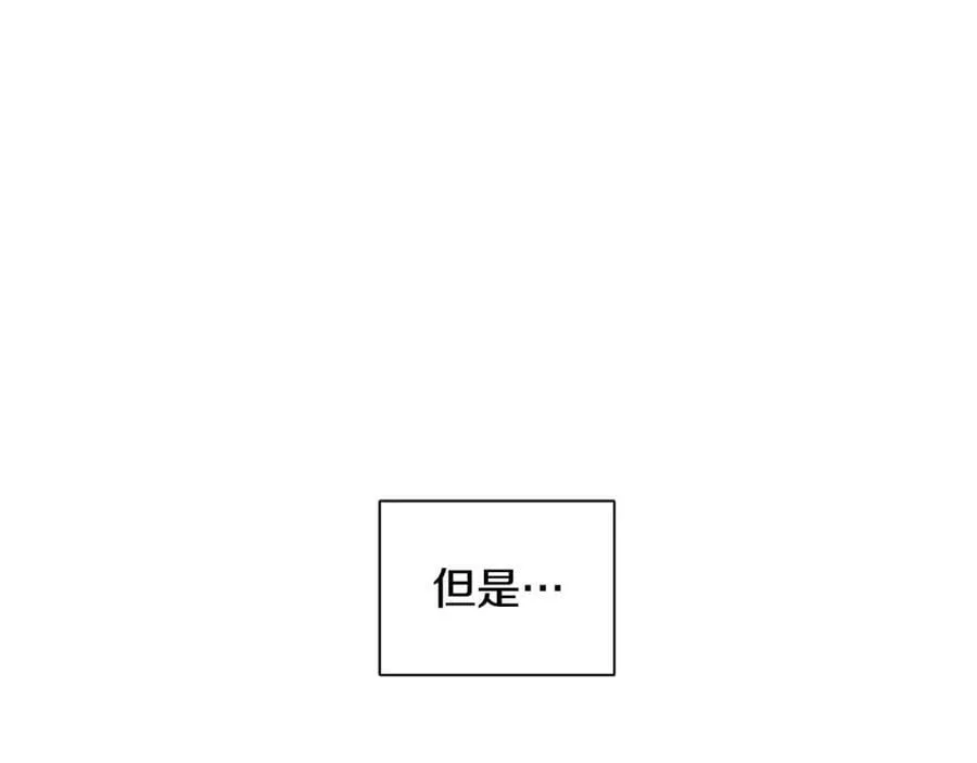 第24话 暴君的癖好 第16页