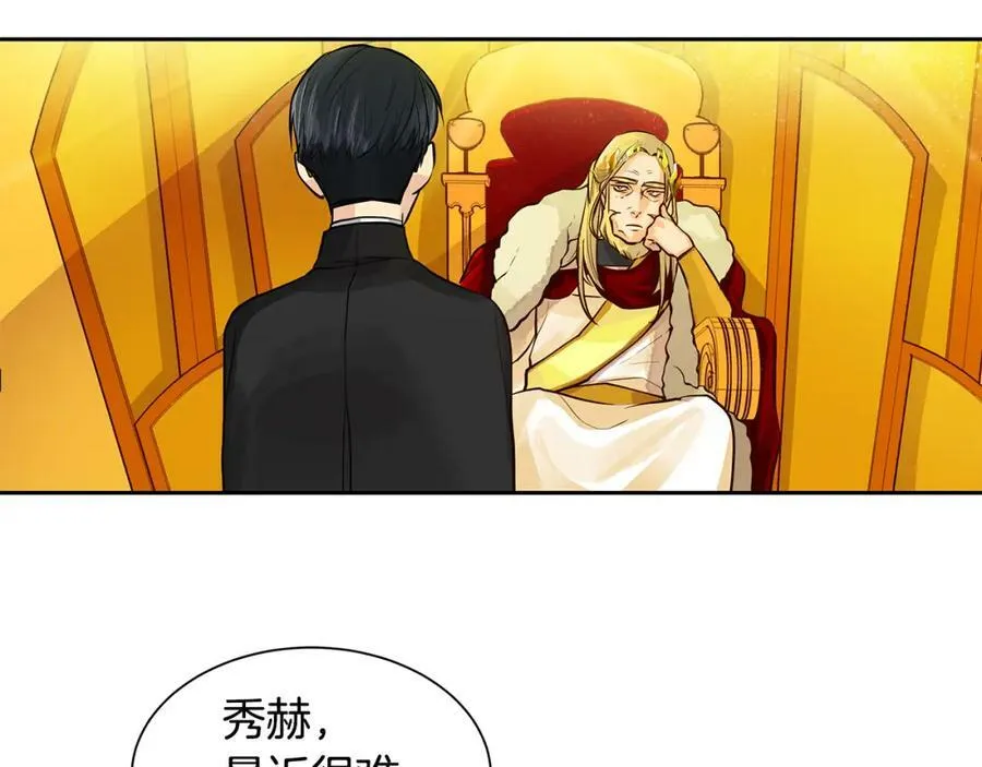 第24话 暴君的癖好 第18页
