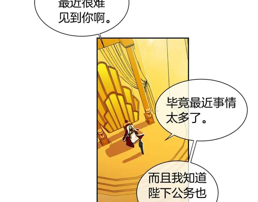 第24话 暴君的癖好 第19页