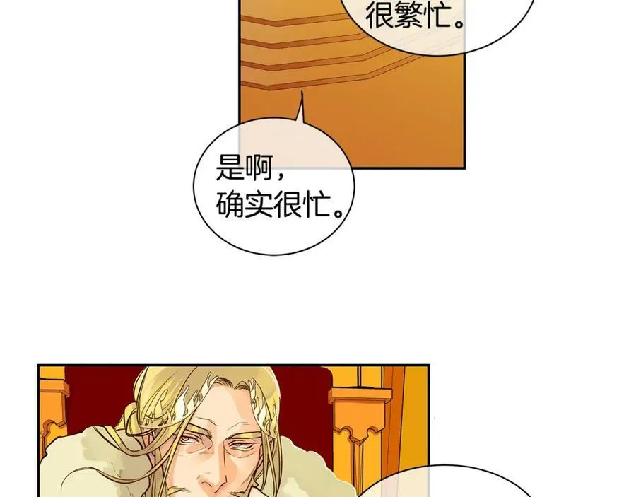 第24话 暴君的癖好 第20页