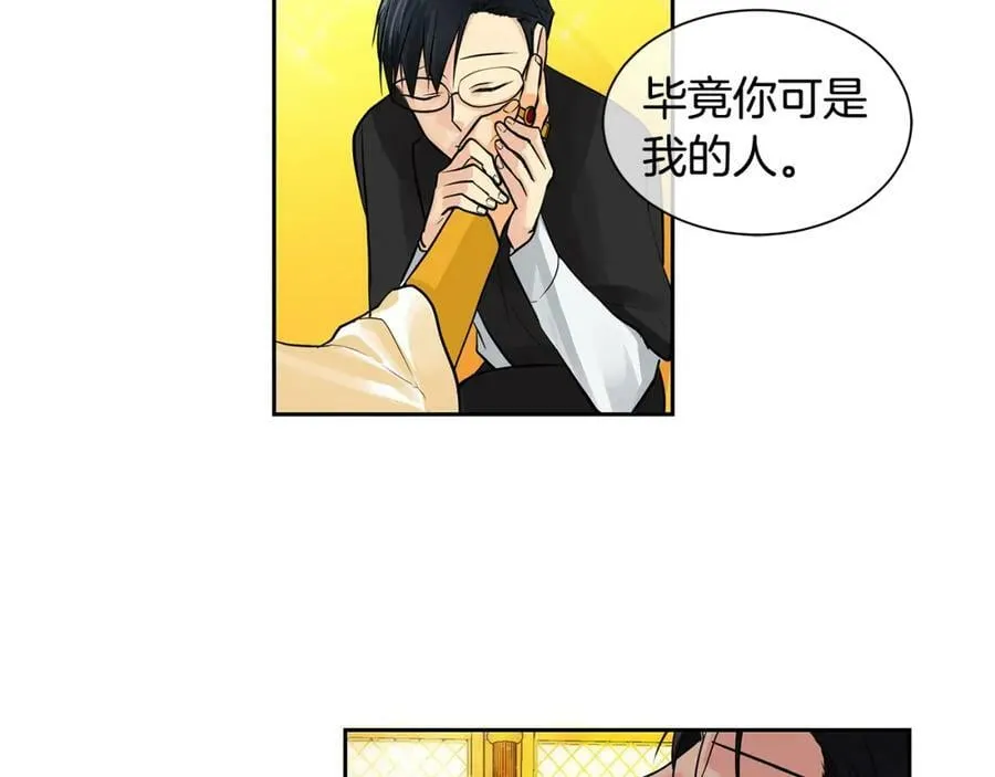 第24话 暴君的癖好 第32页