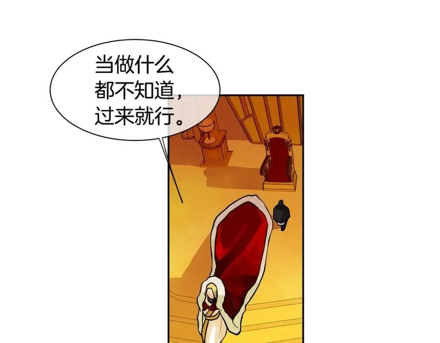 第24话 暴君的癖好 第38页
