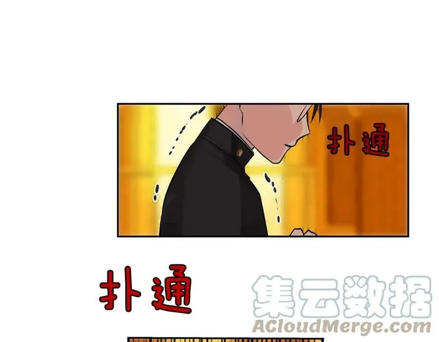 第24话 暴君的癖好 第41页