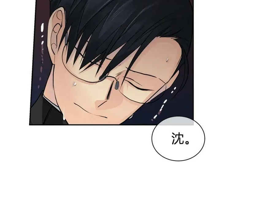 第24话 暴君的癖好 第46页