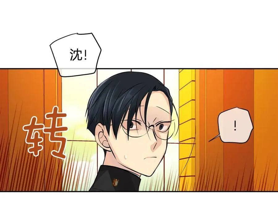 第24话 暴君的癖好 第47页