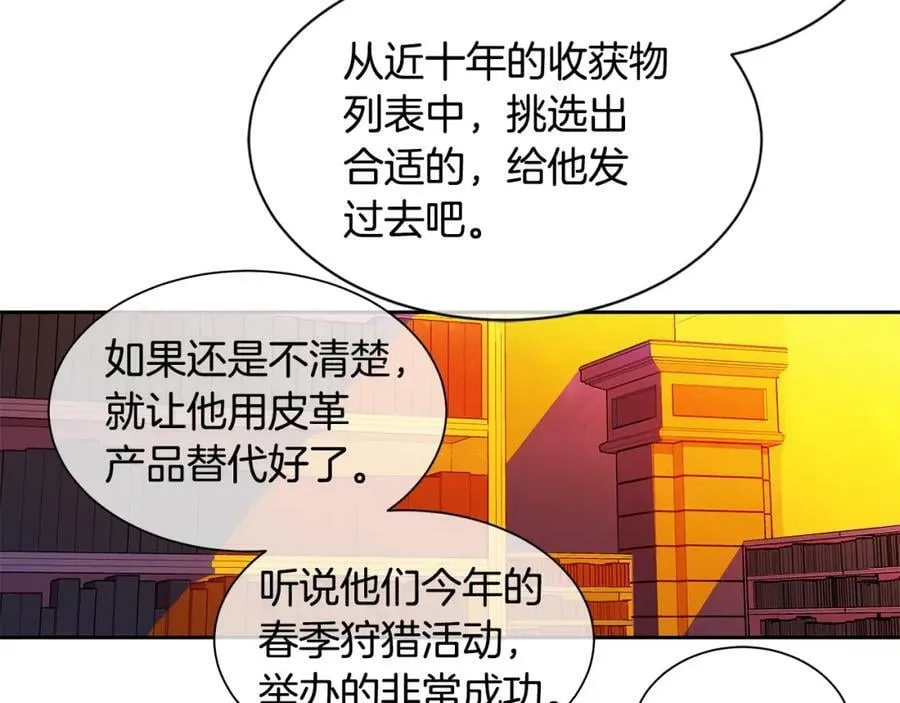 第24话 暴君的癖好 第55页
