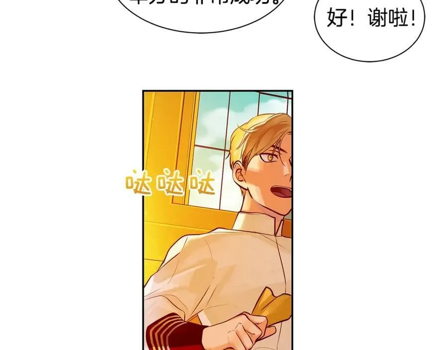 第24话 暴君的癖好 第56页