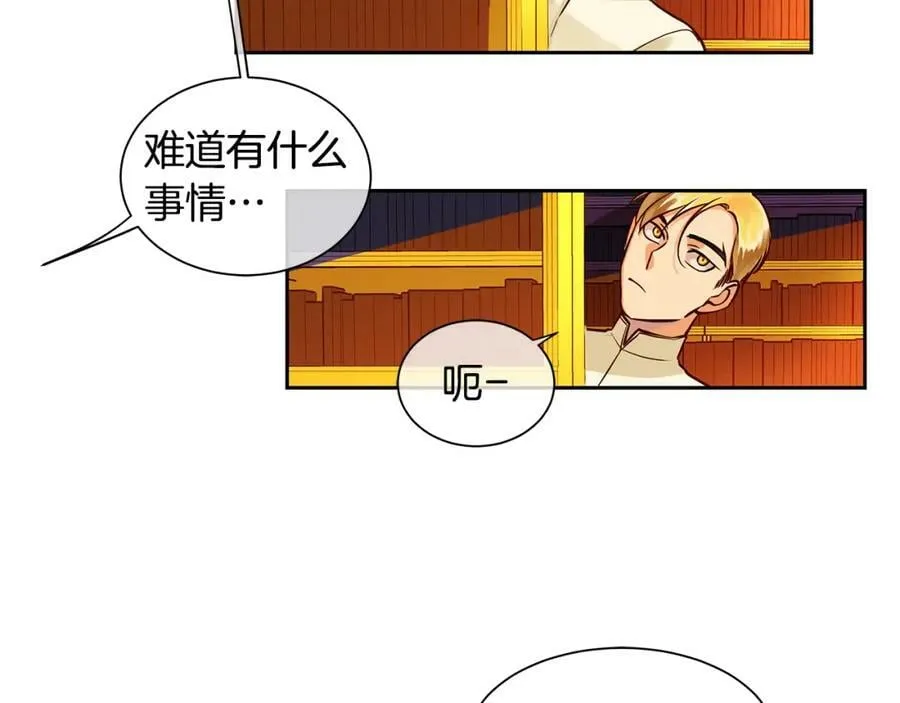 第24话 暴君的癖好 第59页