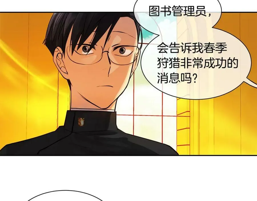 第24话 暴君的癖好 第60页