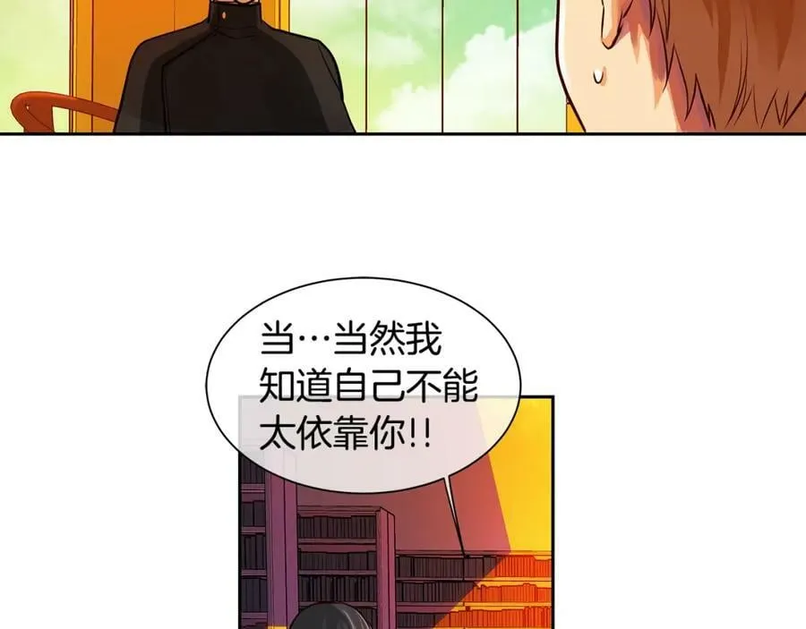 第24话 暴君的癖好 第63页