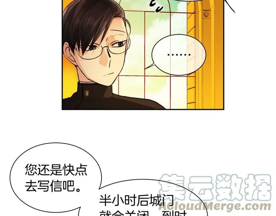 第24话 暴君的癖好 第65页