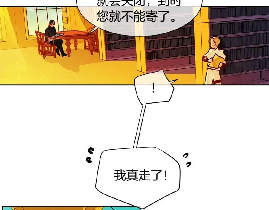 第24话 暴君的癖好 第66页