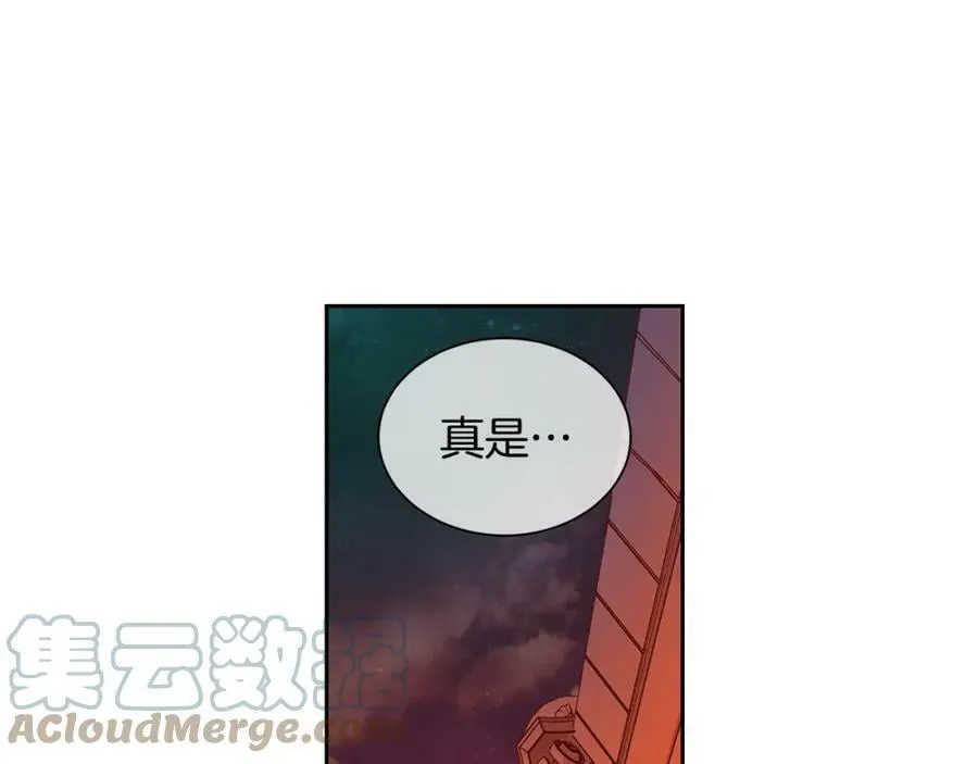 第24话 暴君的癖好 第69页