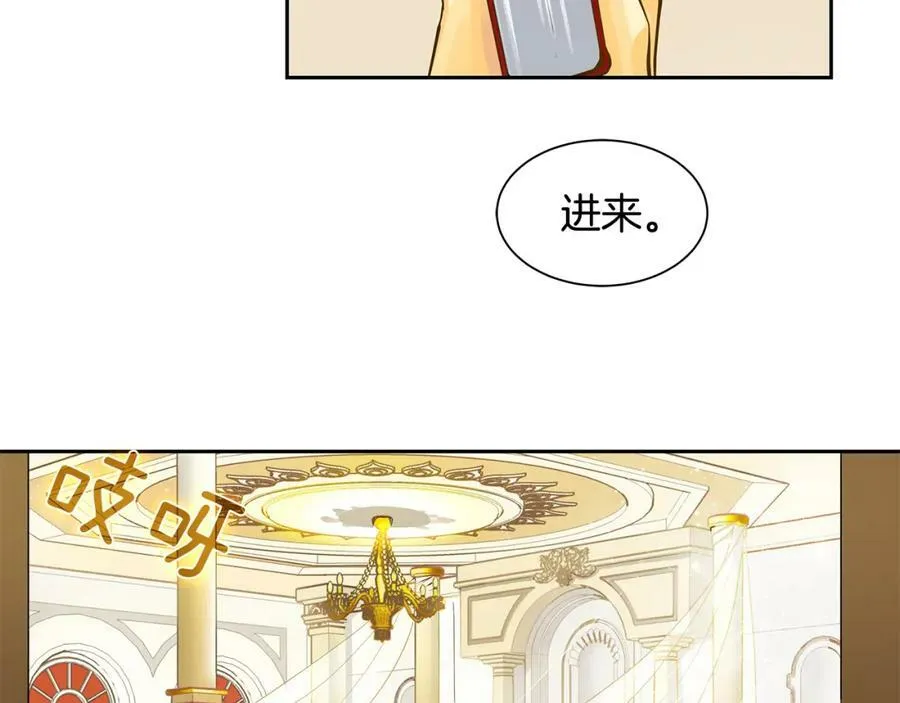 第24话 暴君的癖好 第74页