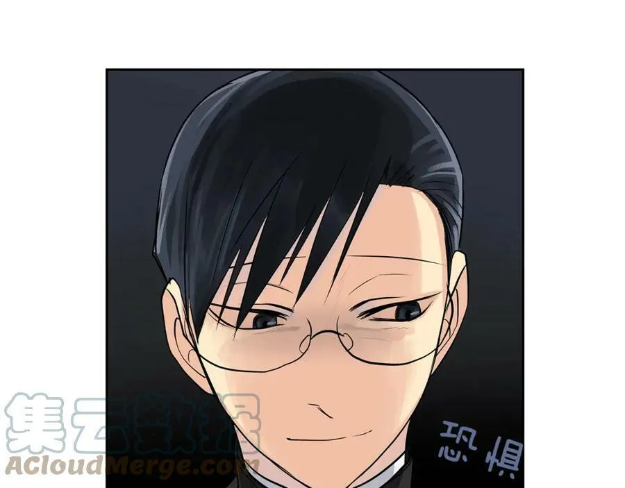 第24话 暴君的癖好 第77页