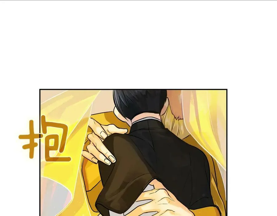 第24话 暴君的癖好 第79页