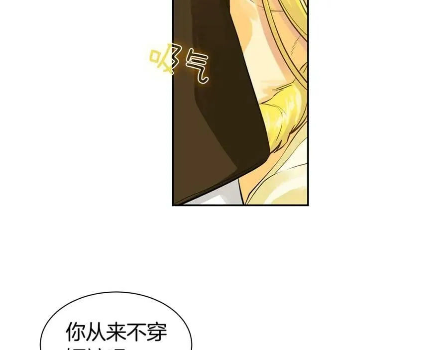 第24话 暴君的癖好 第82页