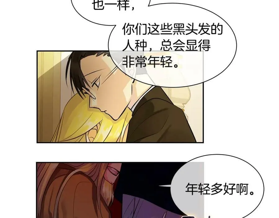 第24话 暴君的癖好 第84页